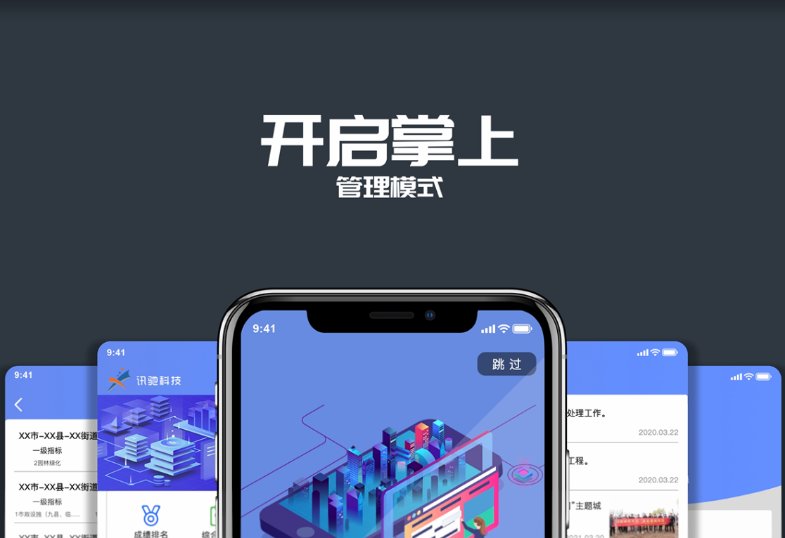 掌上測評APP發(fā)布：讓管理更便捷